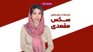 سکس مقعدی